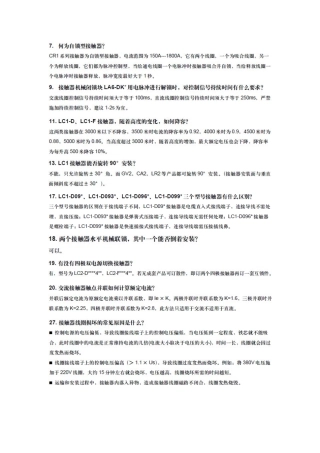 自动化产品常见问题的解决