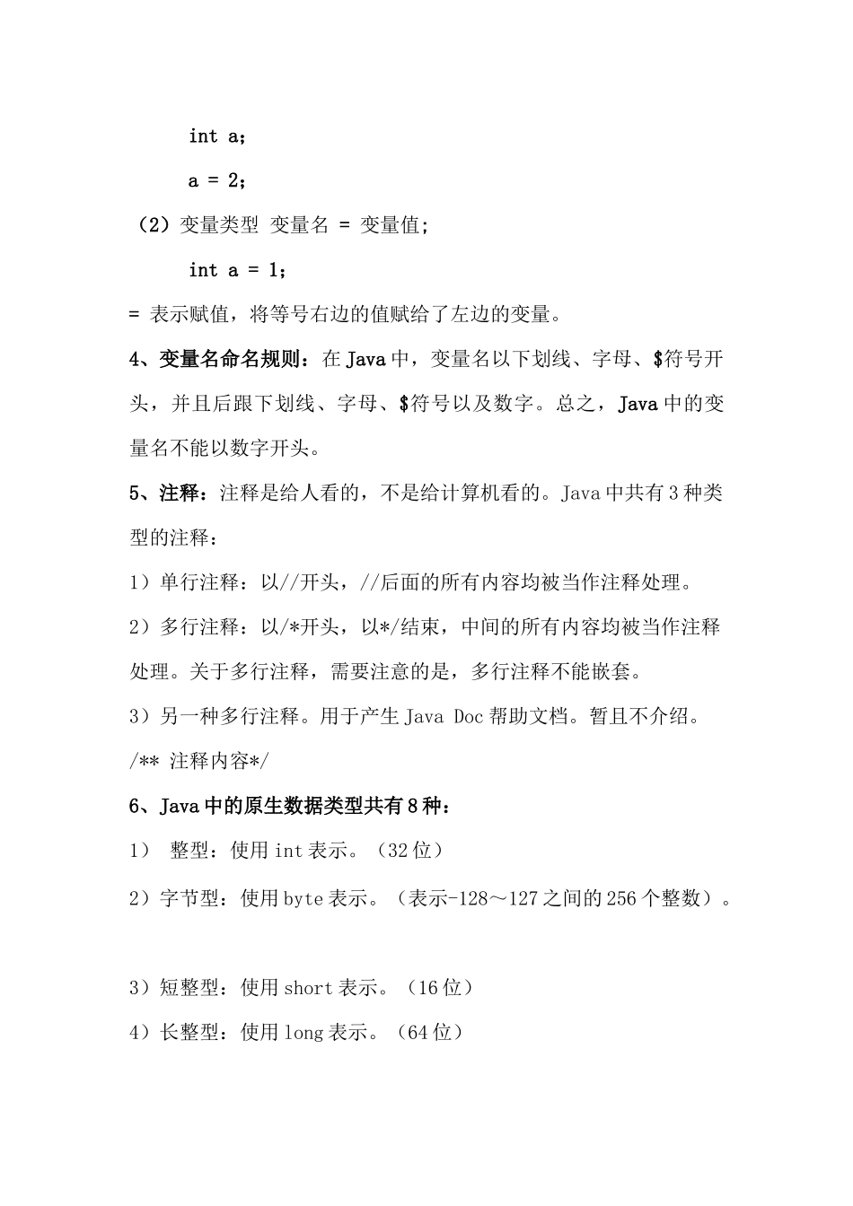 电子商务解决方案设计_第3页