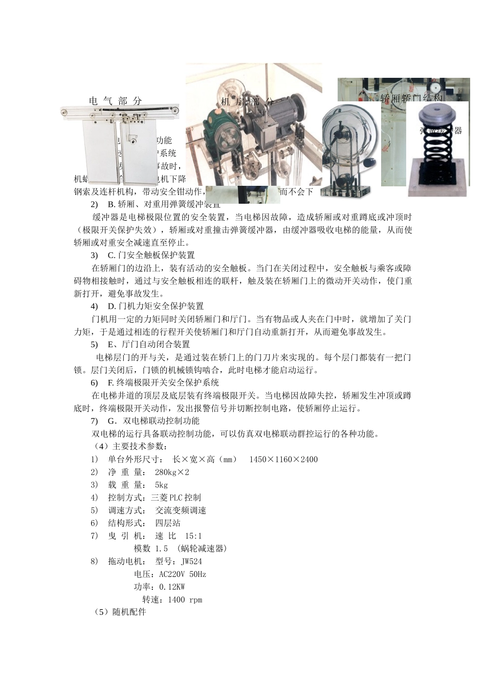 成都职业技术学院电子信息系实训设备采购要求_第2页