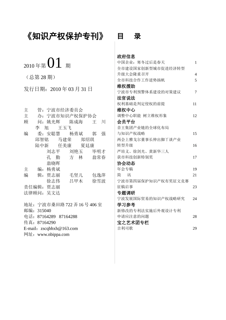 建国六十年来，我国科技事业走过了不平凡的发展历程_第2页