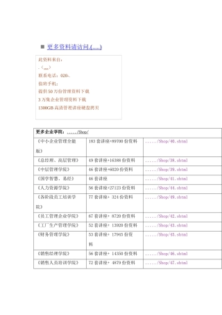 自动化生产线伸缩换向单元的设计要点