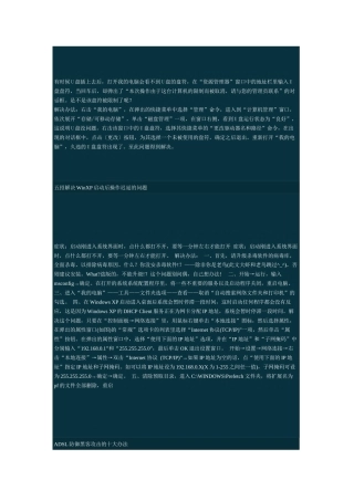 电脑初学者学习资料