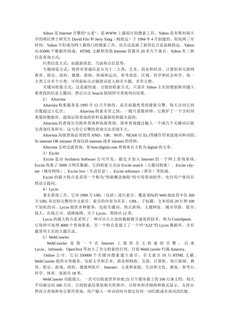 电子商务技术基础大纲_第3页