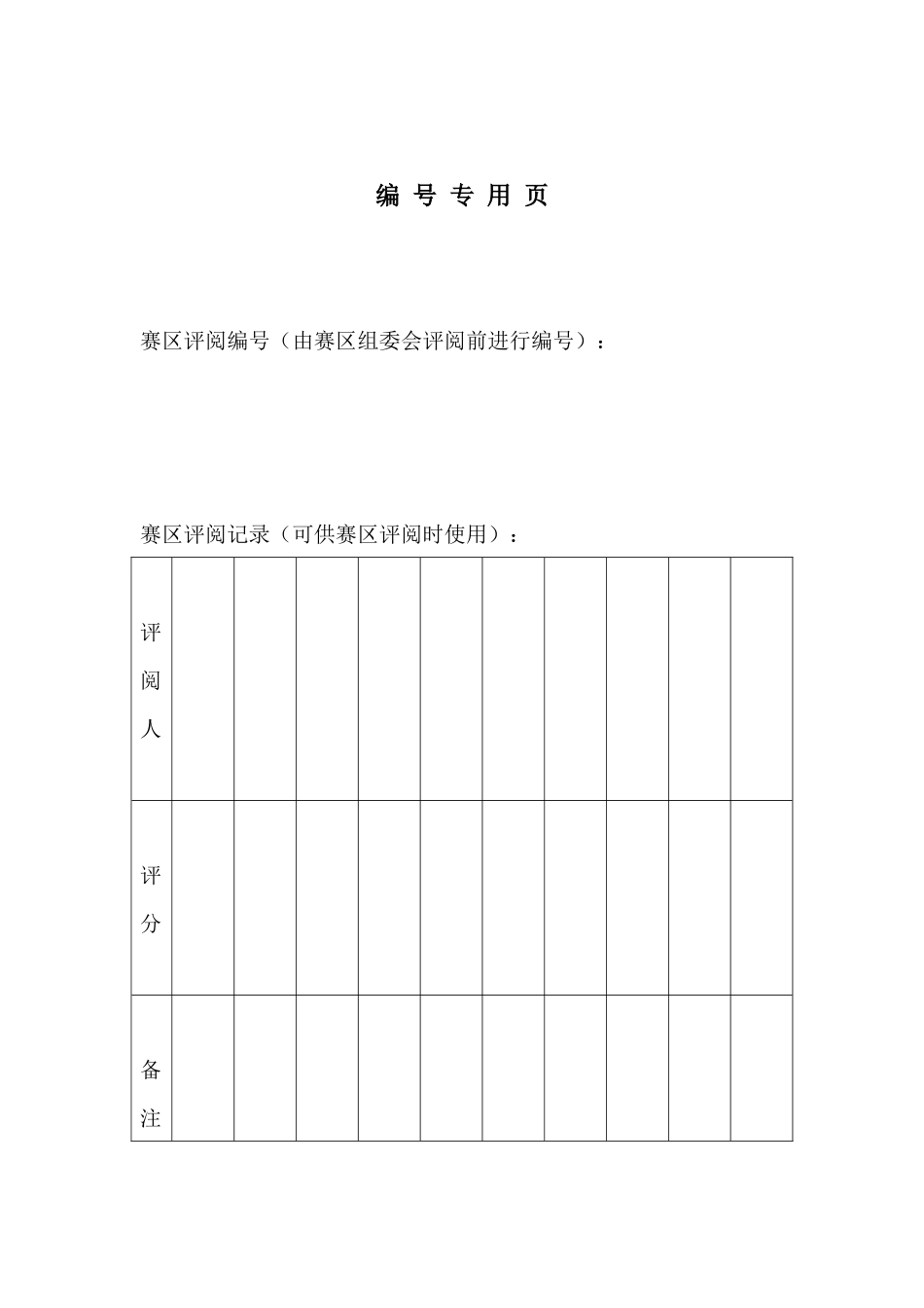 自动化车床管理问题详细解答含编程_第2页