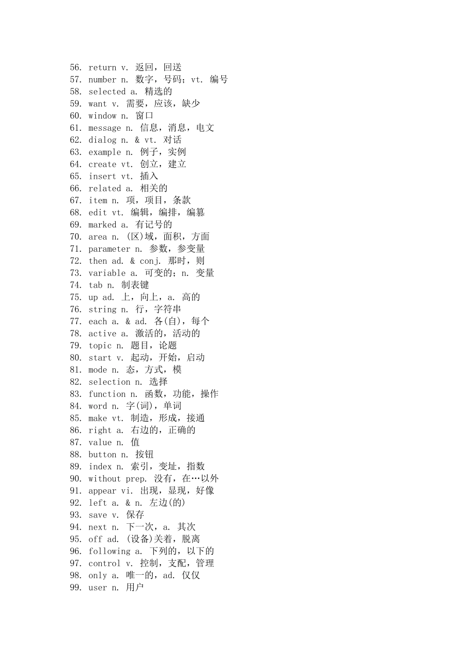 电脑专业英语词_第3页