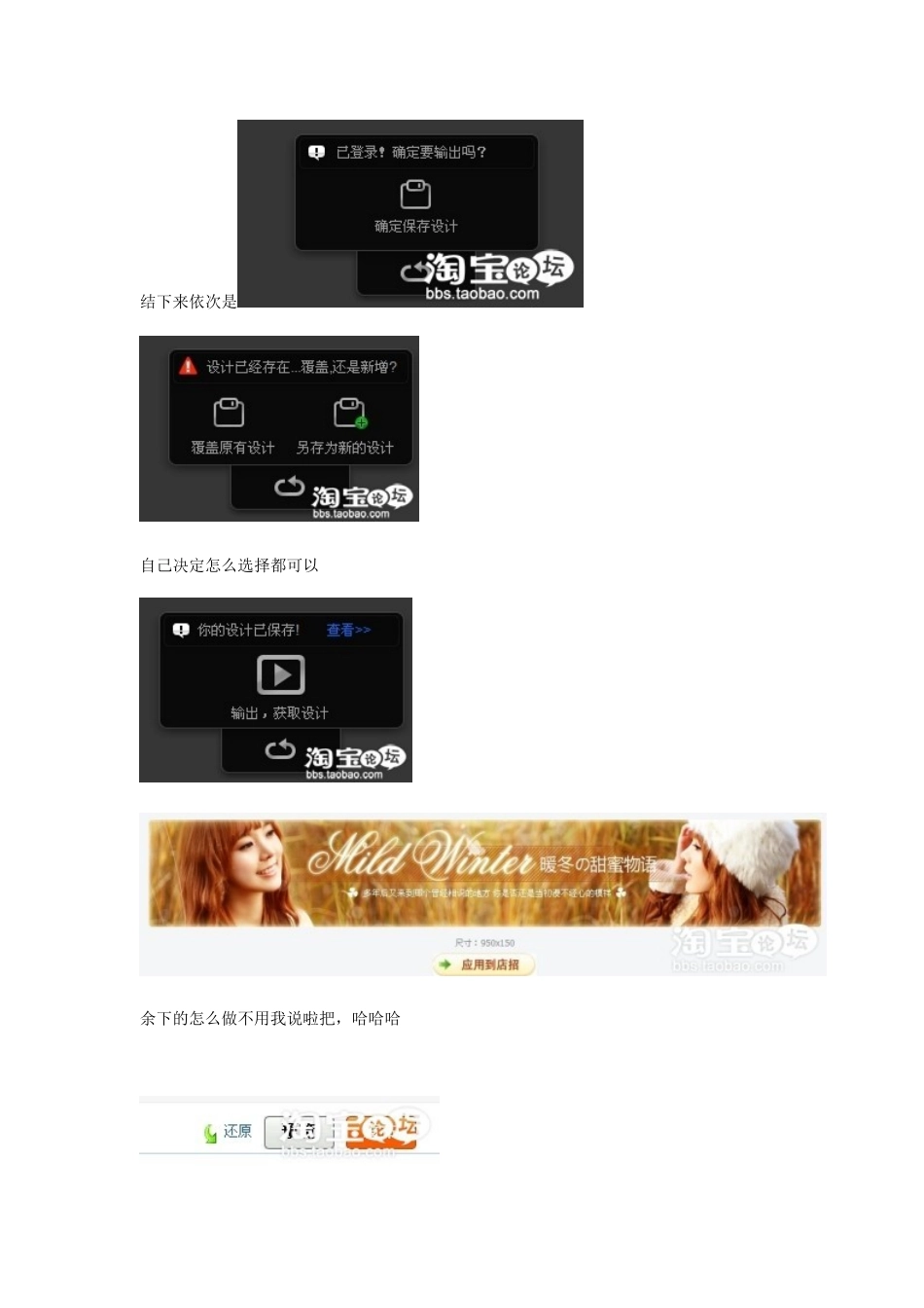 淘宝网店装修教程_第3页