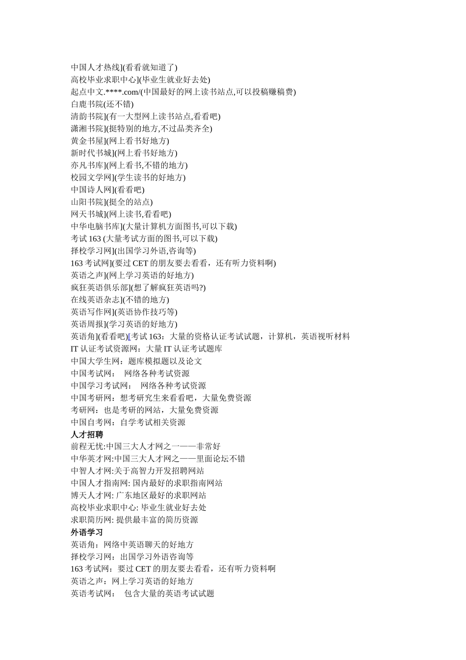 学生需知的重要网站_第3页