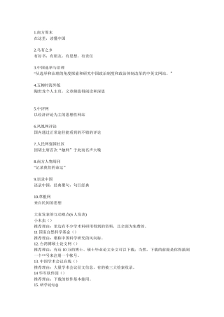 学生需知的重要网站