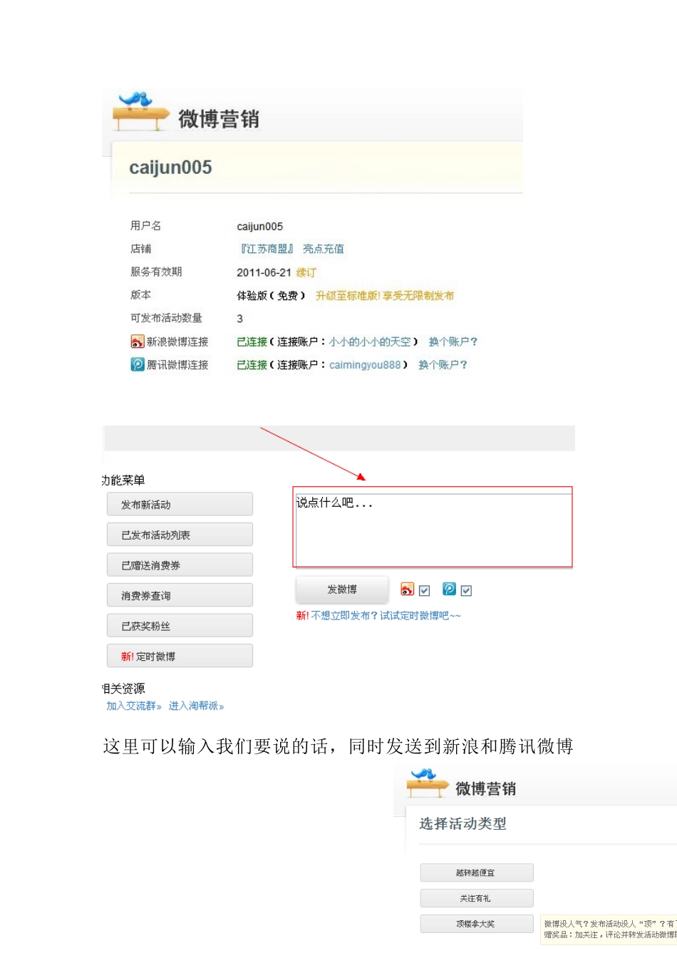 试谈淘宝最有效的推广工具_第3页