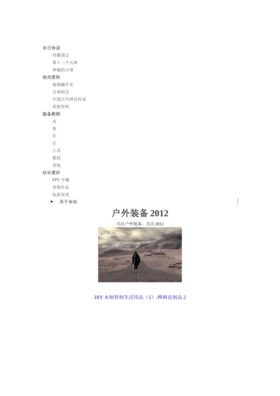 太阴太阳双星系间的大行星--Planet-XNIBIRU-HYPERLINK_第1页