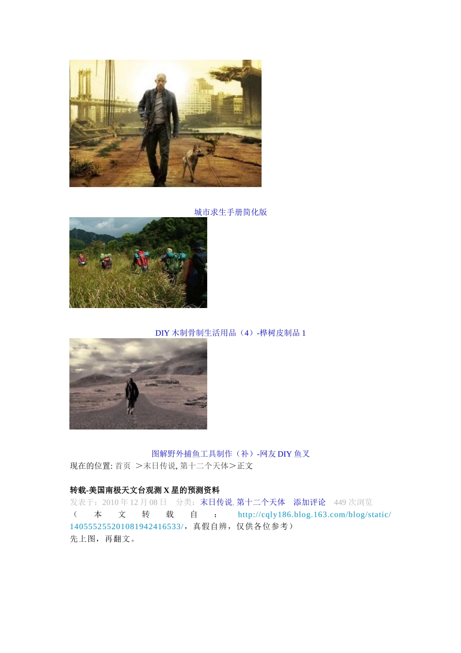 太阴太阳双星系间的大行星--Planet-XNIBIRU-HYPERLINK_第2页