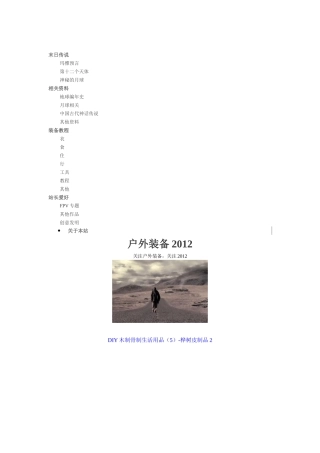 太阴太阳双星系间的大行星--Planet-XNIBIRU-HYPERLINK