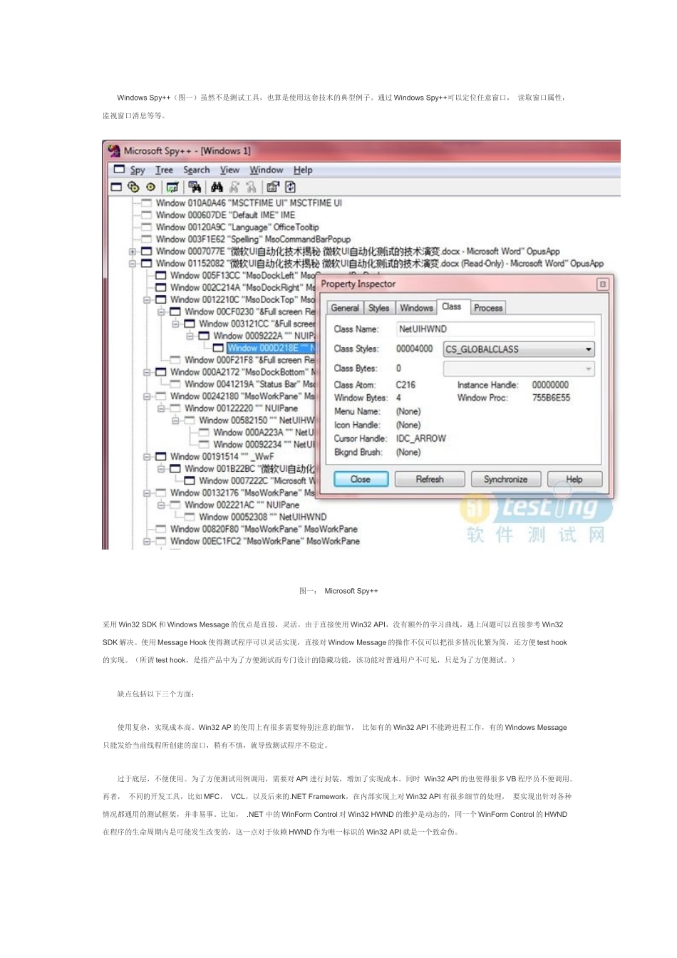 微软UI自动化测试的技术演变_第2页
