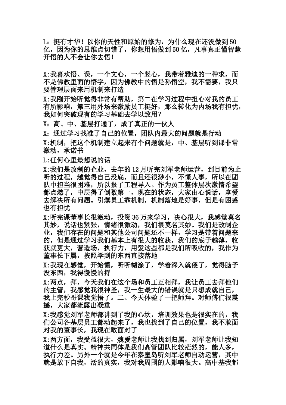 智慧系统工程笔记的摘要_第2页