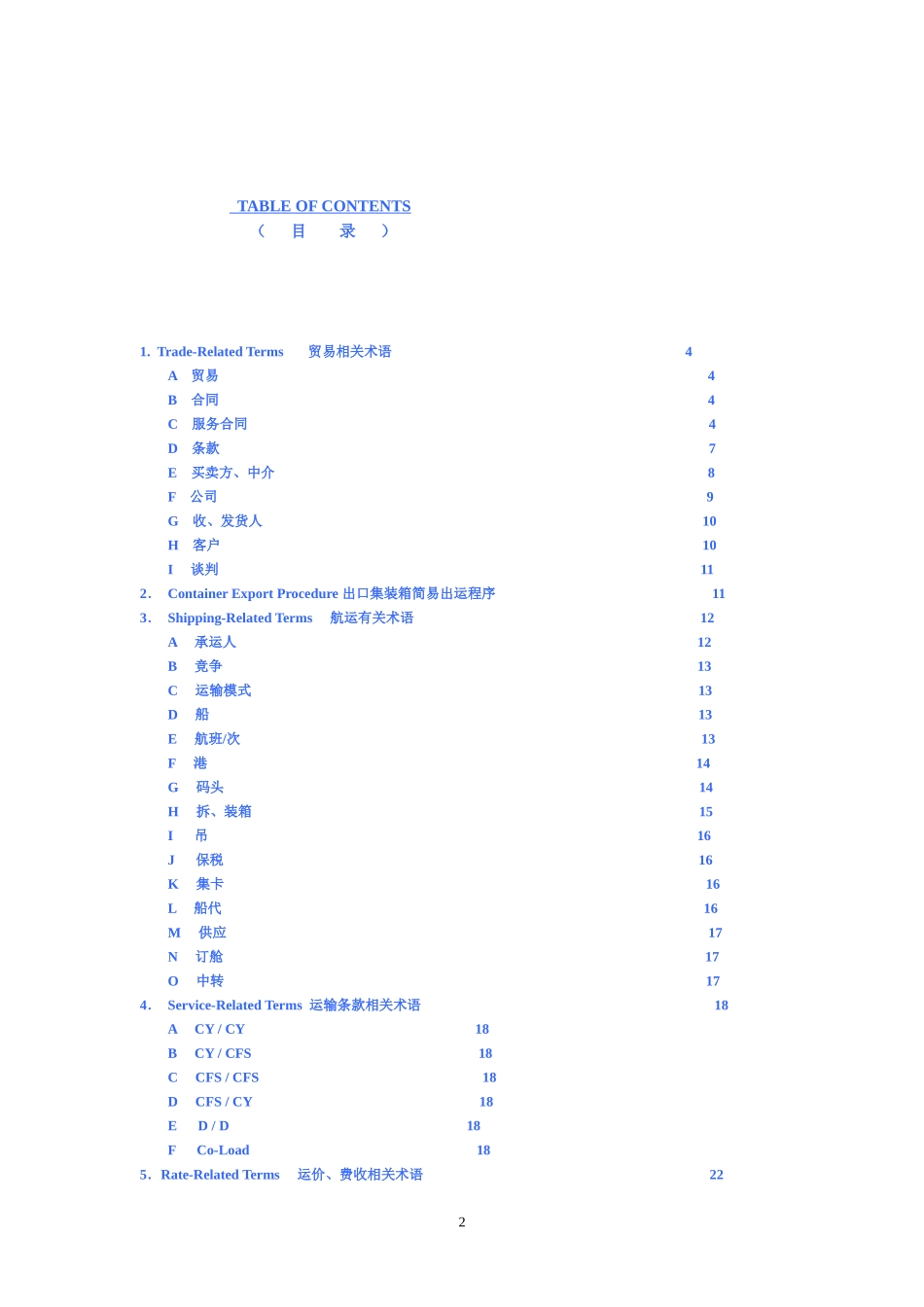 相关术语-AGLOSSARY_第2页