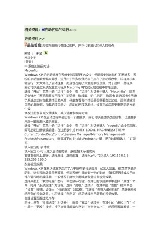 电脑运行慢处理方法