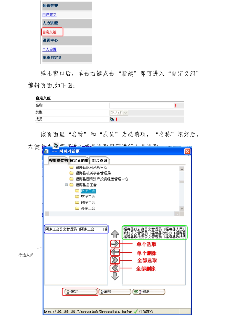 通过电子政务协同办公系统下发文件概述_第2页