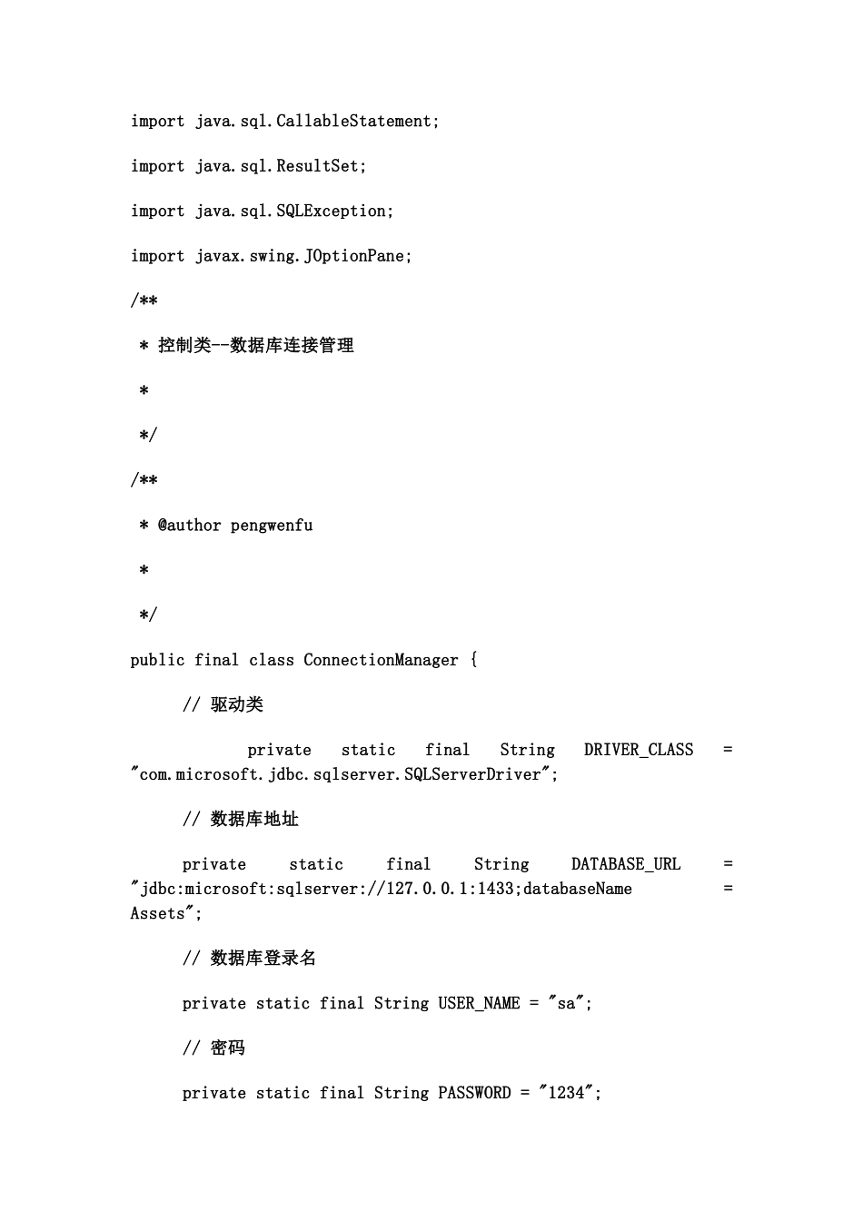 高校固定资产管理系统_第3页