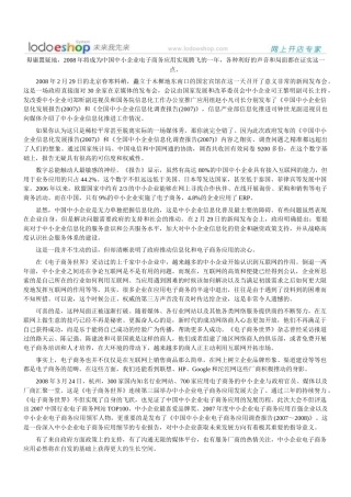 谁在见证电子商务革命