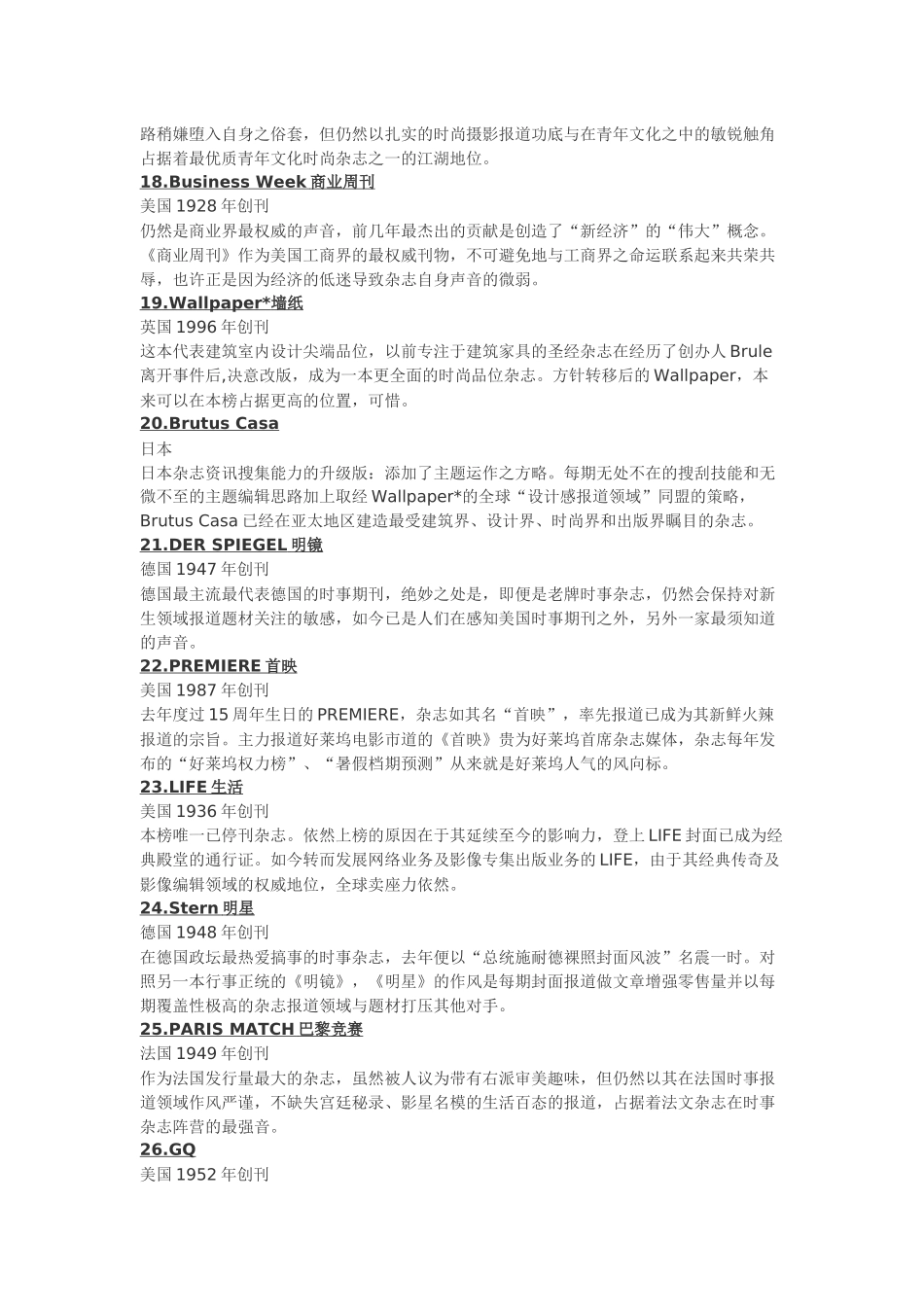 英文杂志网站介绍_第3页