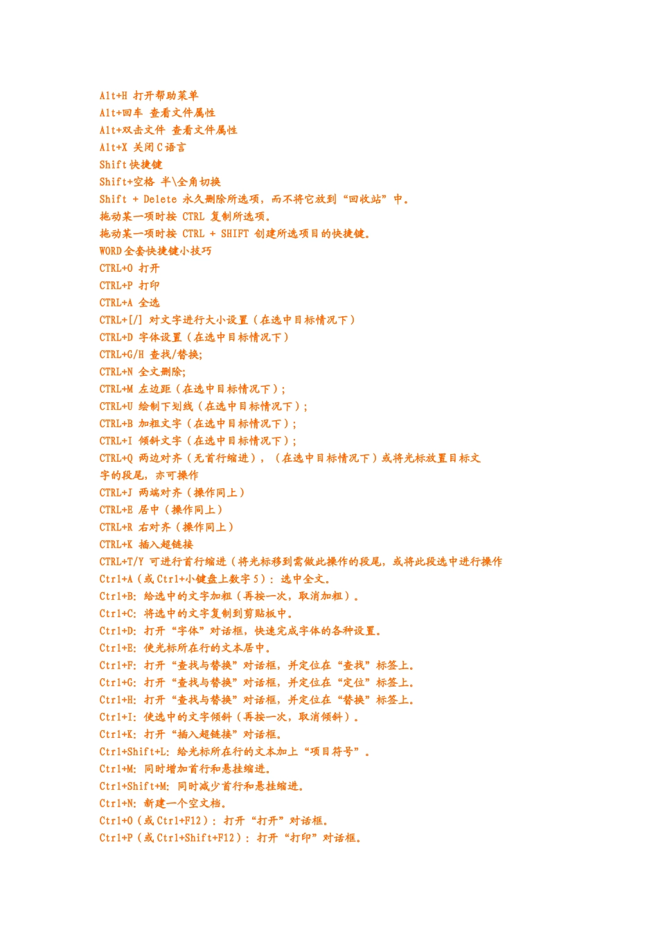 电脑常用知识介绍_第2页