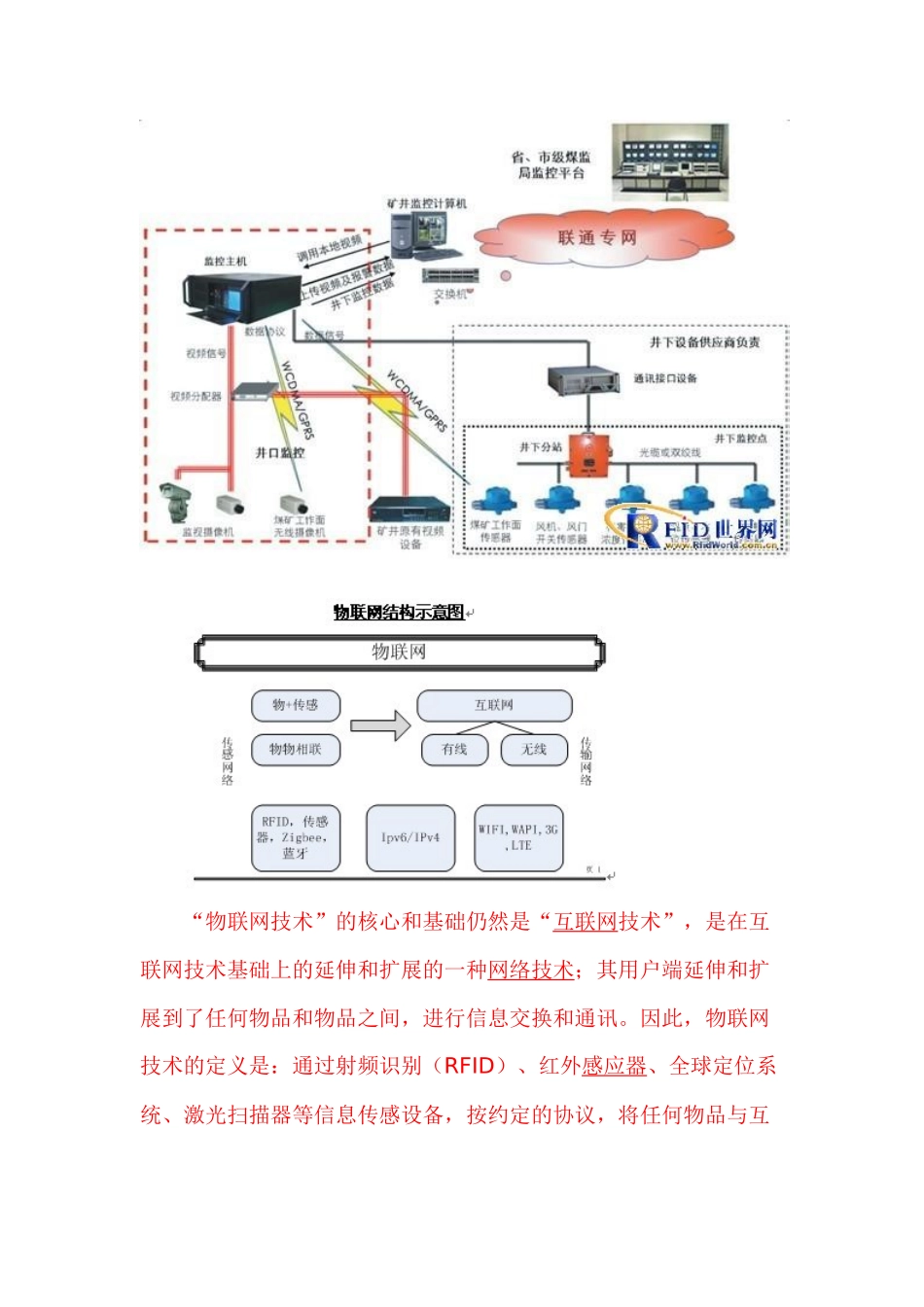 物联网技术23_第3页