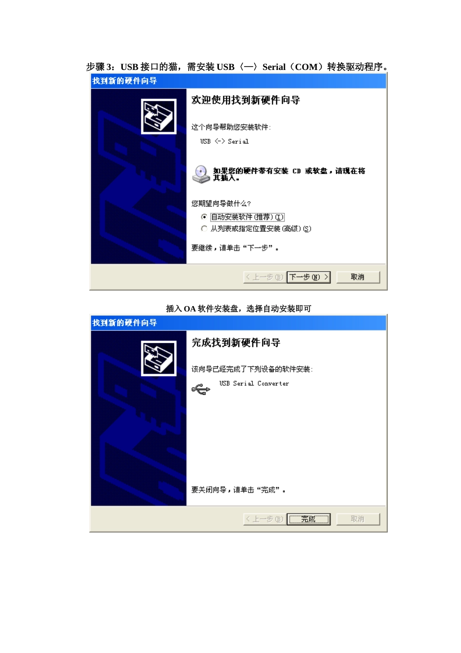 通达OA无线应用指南_第2页