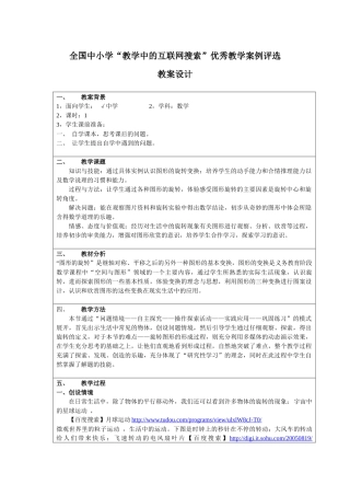 教学的互联网范瑞芬