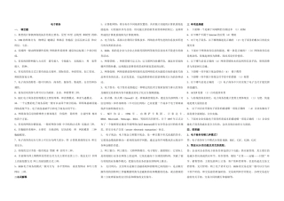 电子商务-《电子商务教程》