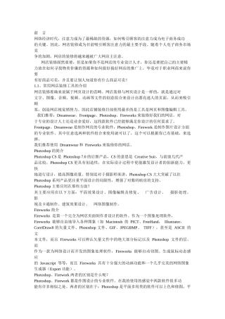 淘宝店装修攻略——完全版