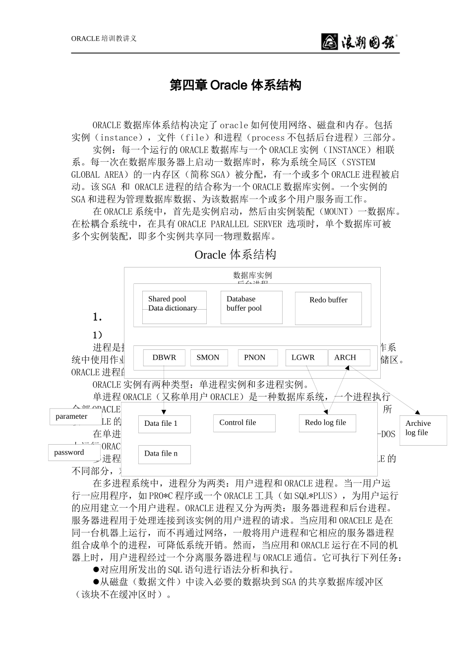 第四章Oracle_第1页