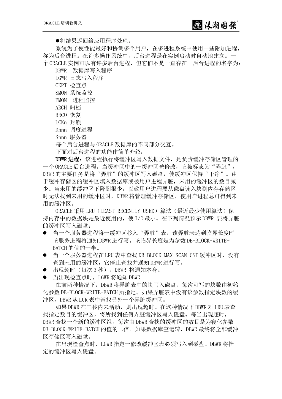 第四章Oracle_第2页