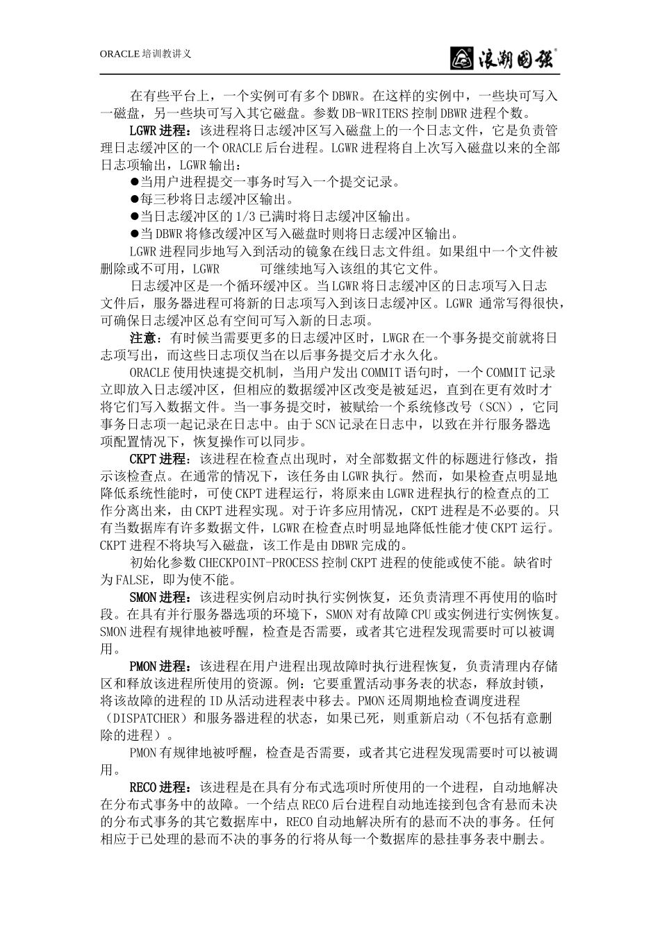 第四章Oracle_第3页