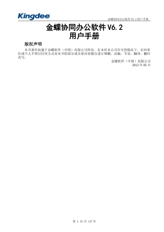 某办公软件用户手册