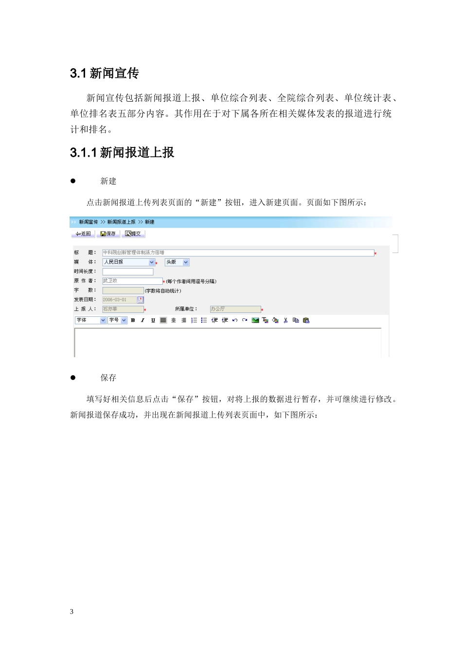 电子政务系统_第3页