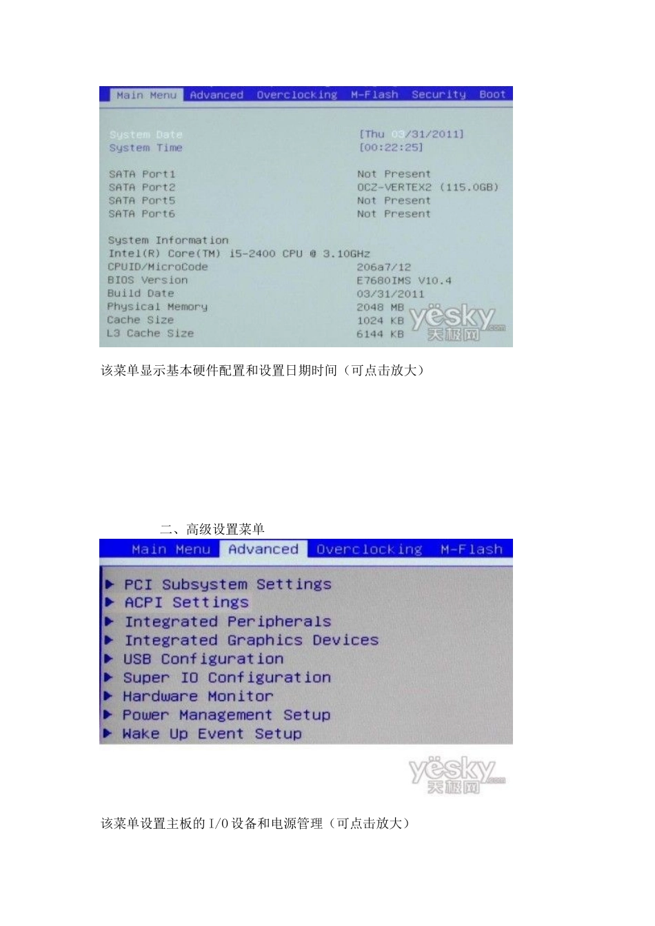 微星H61主板BIOS设置_第2页