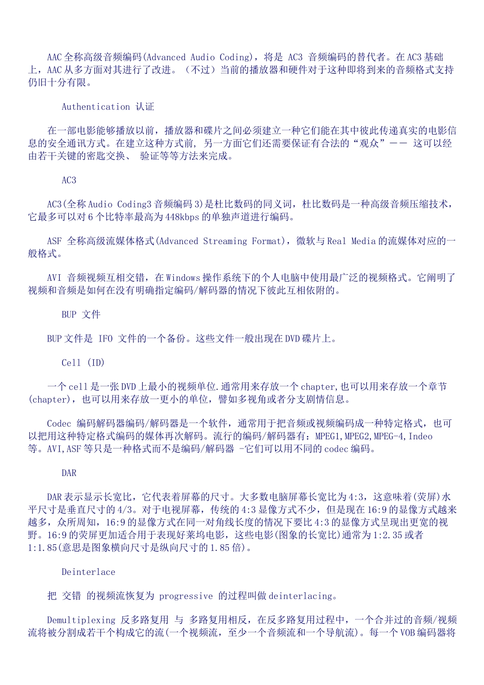 终极解码+KMPlayer 高清设置_第2页