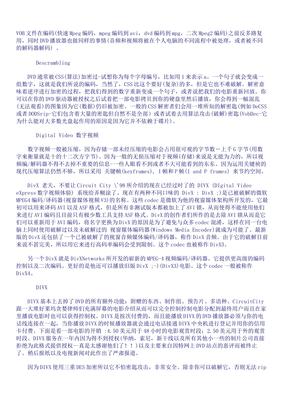 终极解码+KMPlayer 高清设置_第3页