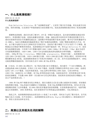 终极解码+KMPlayer 高清设置