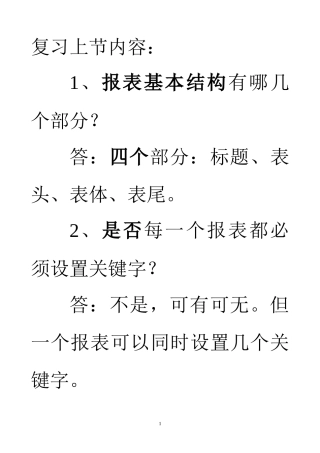 用友ERP850工资系统初始化课件