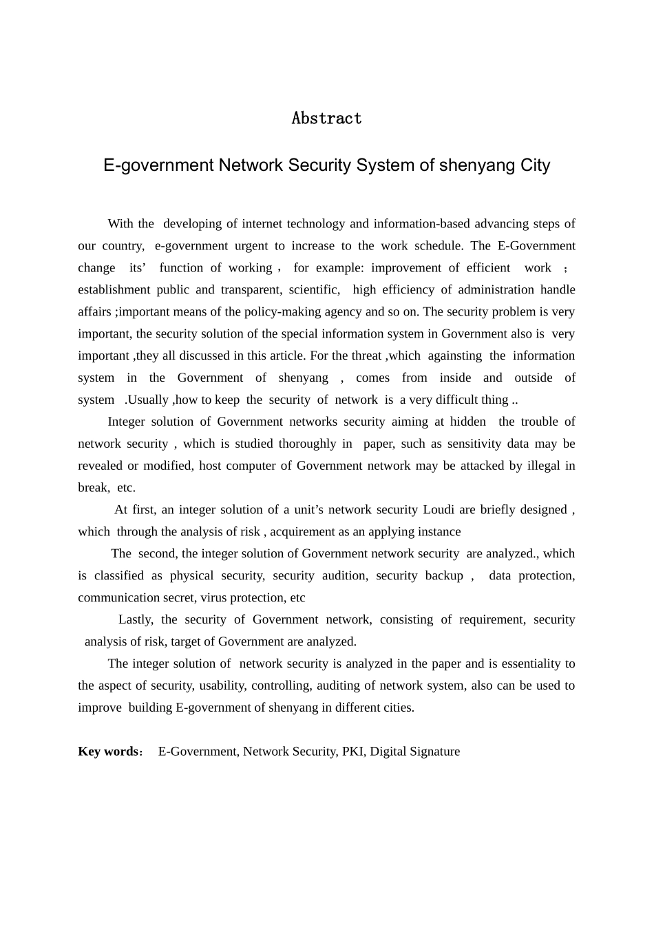 沈阳市电子政务网络安全系统_第2页