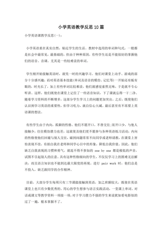小学英语教学反思10篇