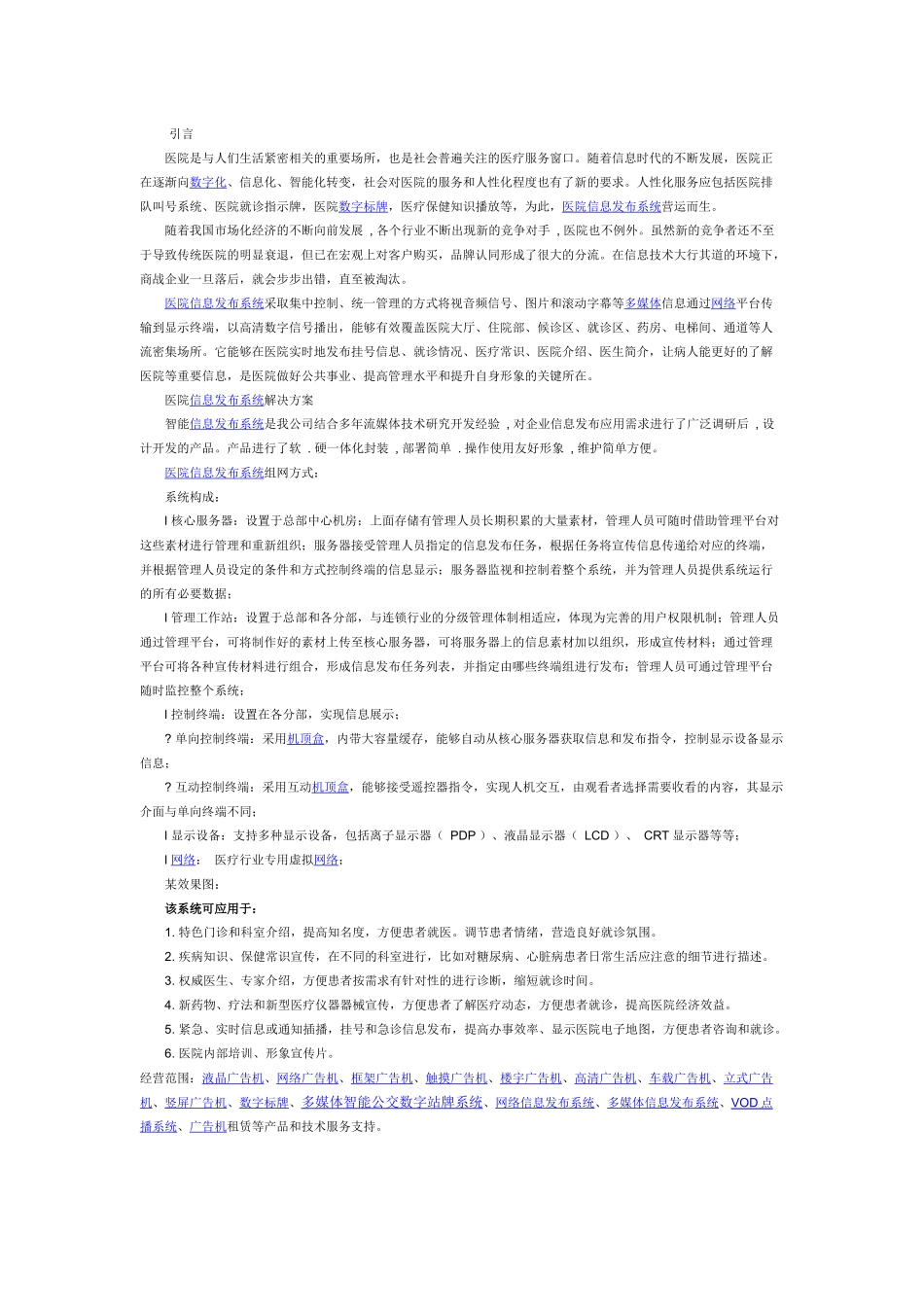 武汉星际互动信息技术有限公司_第3页