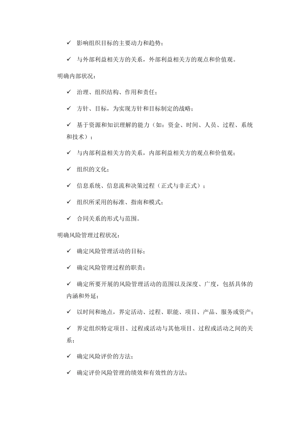 数据仓库信息安全管理体系说明_第2页