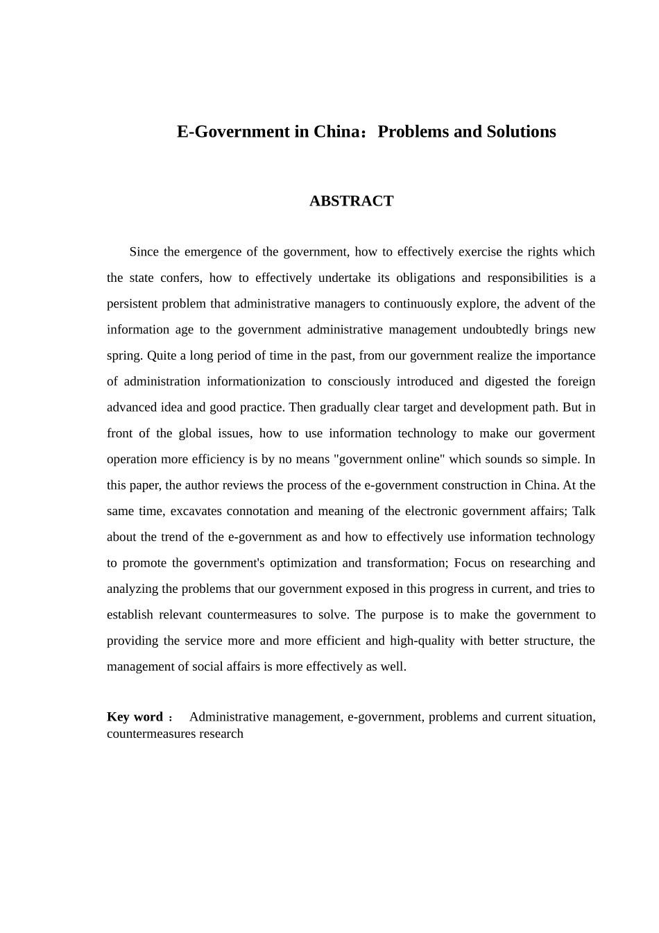 我国电子政务存在的问题及对策研究_第3页