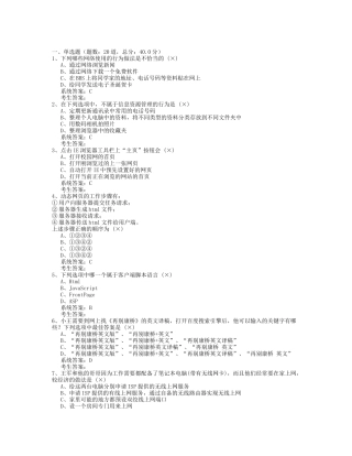 高中电脑知识考试