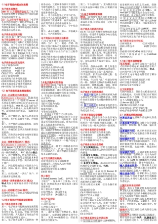 电商网站设计原理相关资料