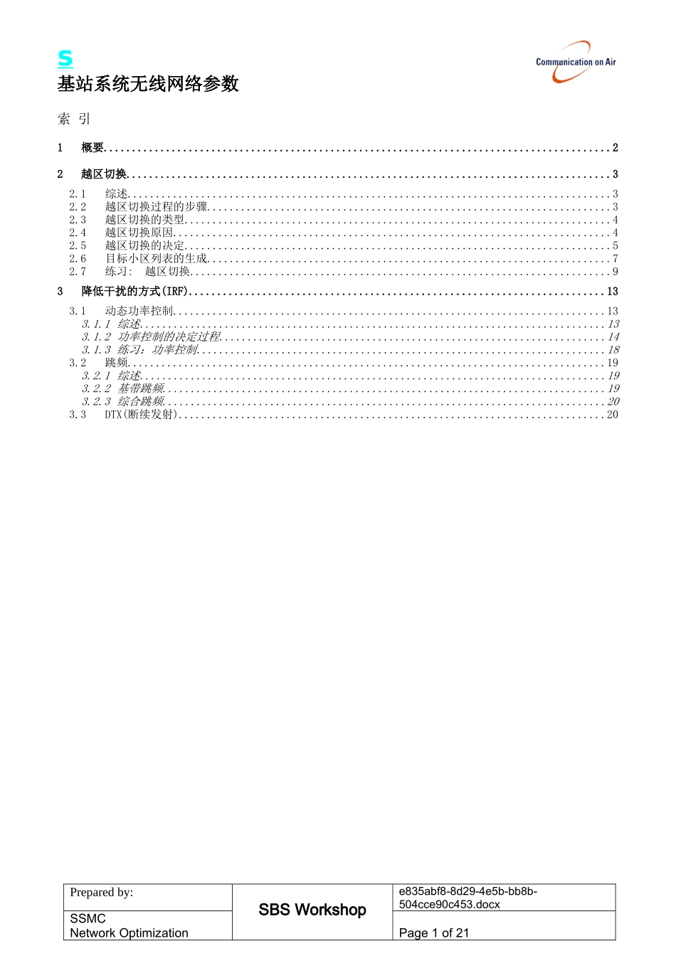 基站系统无线网络参数_第1页