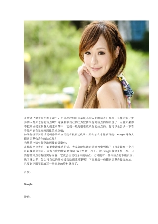 怎样让百度谷歌搜狗搜到你的网站