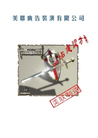 美联广告装潢公司网站建设方案